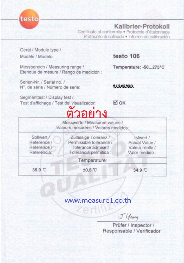 ตัวอย่างใบทดสอบเครื่องจากโรงงาน